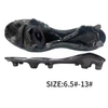 足球鞋底